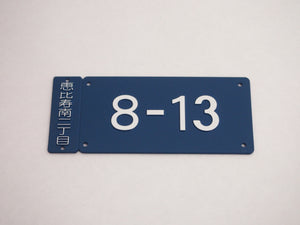 Margiela Japan Holographic Store Invitation and Plate 09